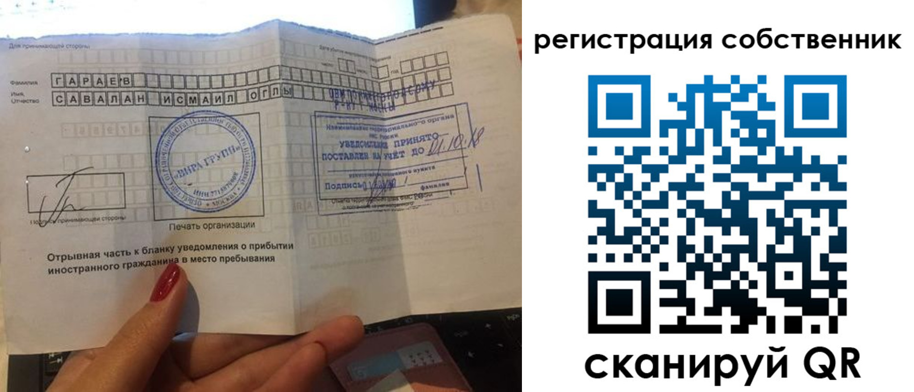 прописка гарантия в Калаче-на-Дону