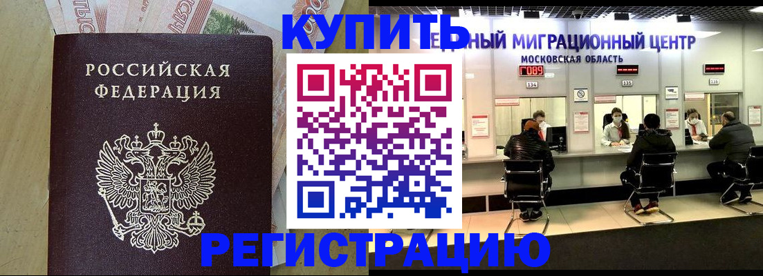 временная регистрация адрес в Калаче-на-Дону