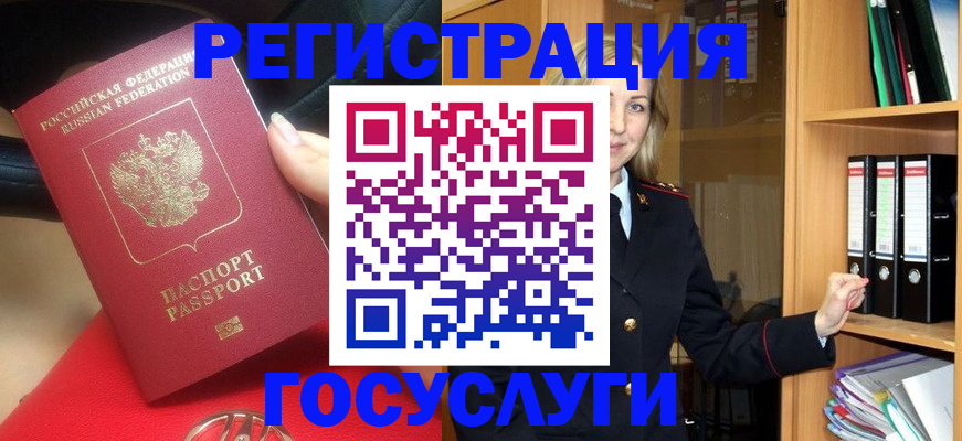 прописка поиск в Калаче-на-Дону