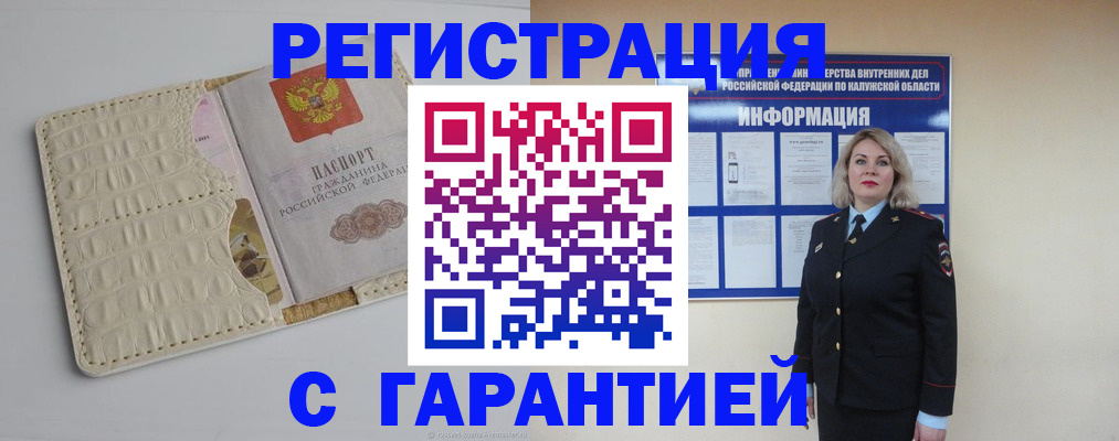 временная регистрация для школы в Калаче-на-Дону